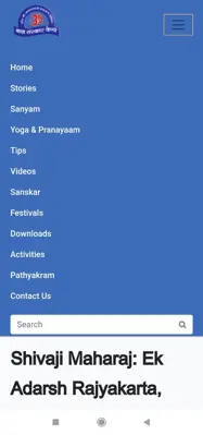 Bal Sanskar Kendra android App screenshot 2